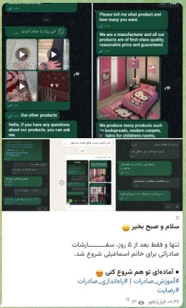 صادرات کالای خواب