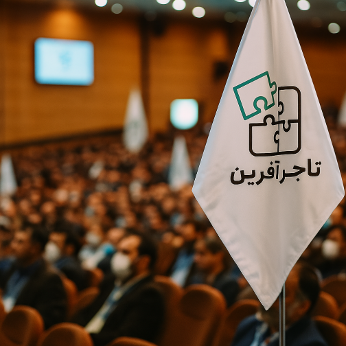 تاجر آفرین | ماجد فرحانی