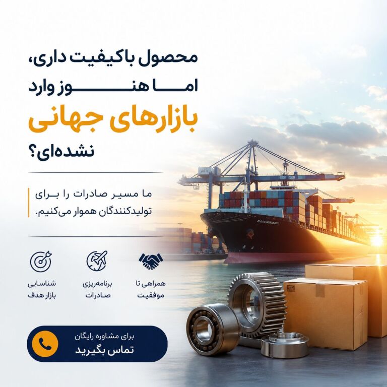 صادرات کارخانه‌ها