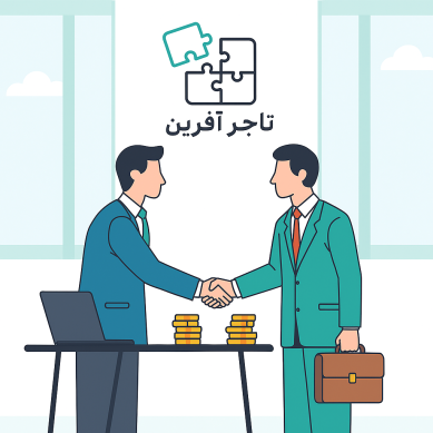 تاجر آفرین | ماجد فرحانی